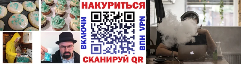 Купить закладки  Кириши  Canna-Cookies марихуана 