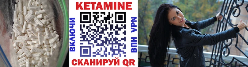 Кетамин VHQ  Купить закладки  Кириши 